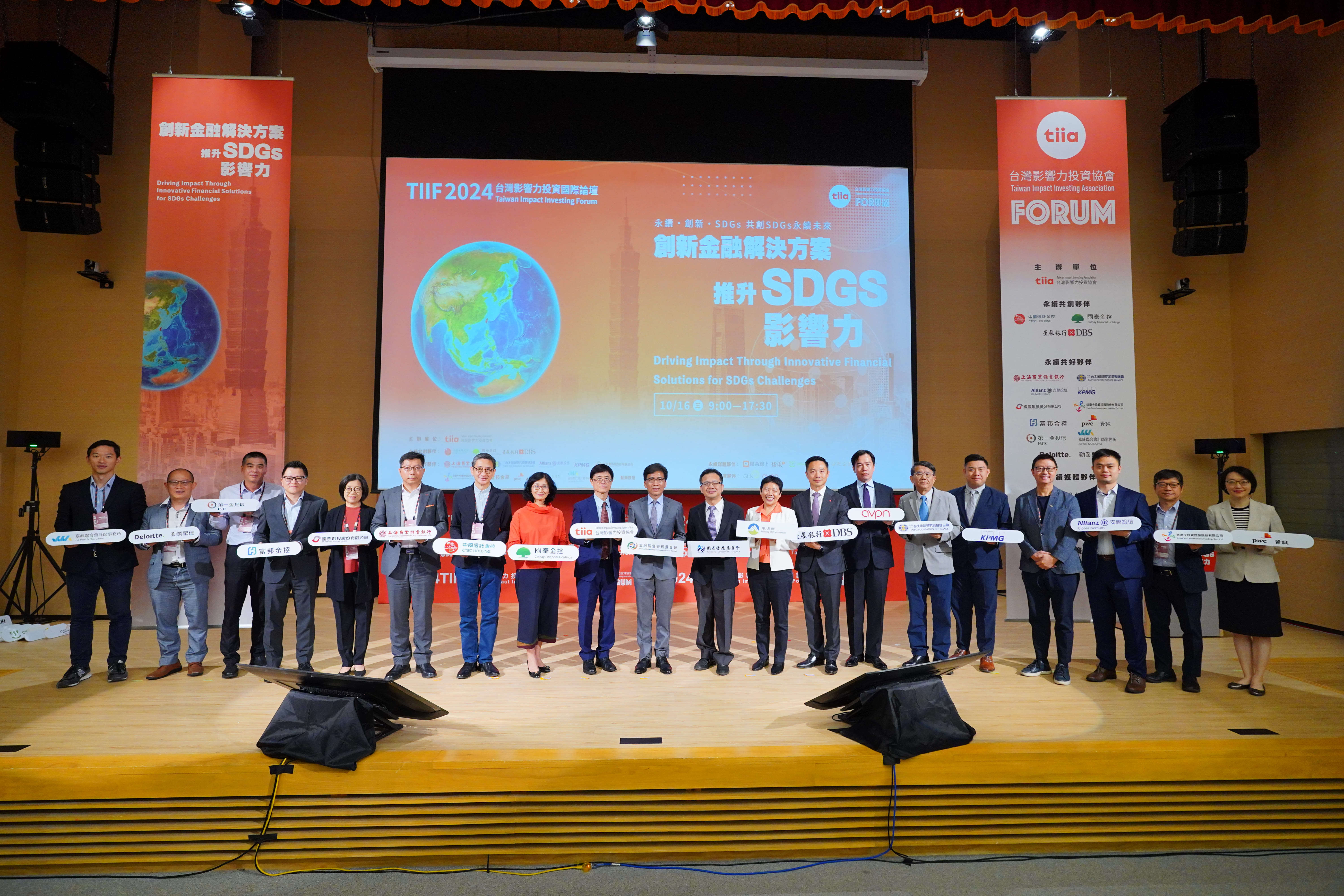 宣告2025 台灣影響力投資行動元年– CSRone 永續智庫