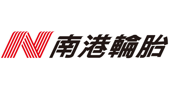 南港輪胎股份有限公司