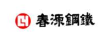 春源鋼鐵工業股份有限公司