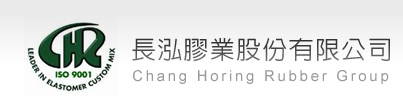 長泓膠業股份有限公司