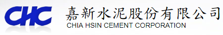 嘉新水泥股份有限公司