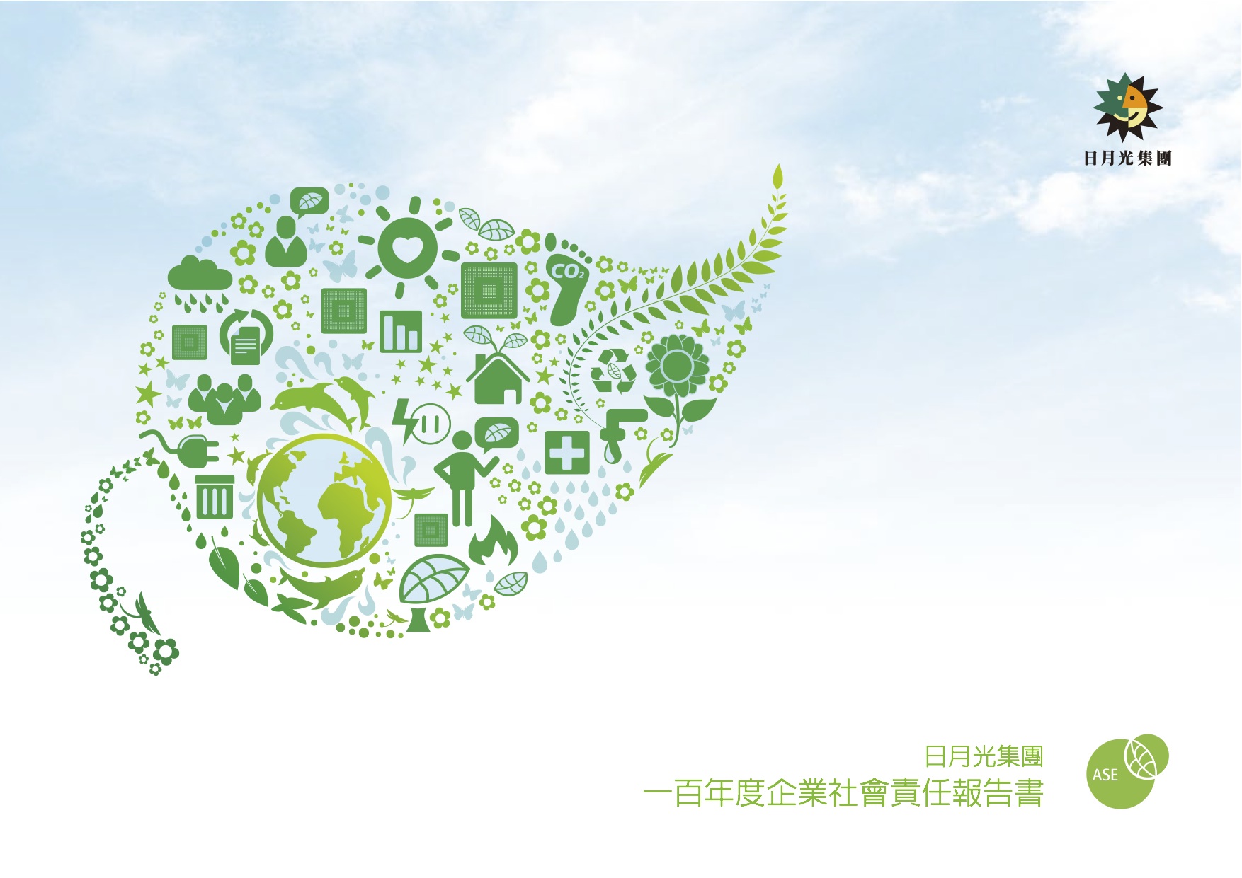 2011日月光集團企業社會責任報告書– CSRone 永續智庫